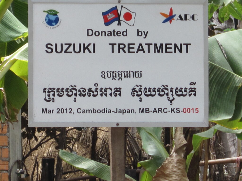 井戸寄付の立て看板